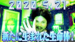 Mr.都市伝説 関暁夫から皆さんへ【反重力生命体】決して表には出なかったニュース👁