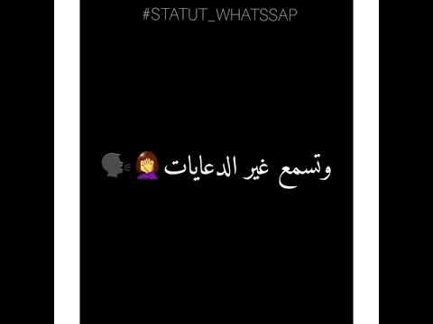 Statut Whatssap Mazalni Ki Mabakri Mouh Milano