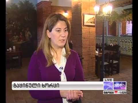 გაყინული ხორცი. 01.06.2013