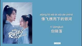 11  风息   feng xi   胡彦斌 & 叶炫清   Tiger Hu & Ye Xuanqing｜Lyrics   歌词