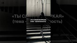 Мой блог про музыку, смысл и путь К СЕБЕ #саморазвитие #самопознание #психология #голосдуши #кино