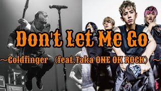 【歌詞・和訳】Goldfinger - Don&#39;t Let Me Go （feat.Taka ONE OK ROCK）