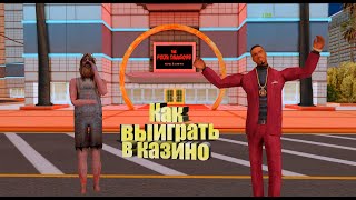 ПОСТАВИЛ ВСЕ ДЕНЬГИ В КАЗИНО || ARIZONA RP KINGMAN||