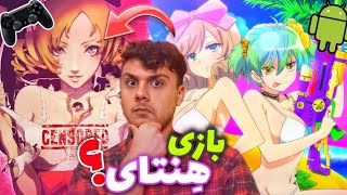 معرفی بازی های هنتای😱🔥این بازی هارو تو عمرت ندیدی!💯 | Anime games