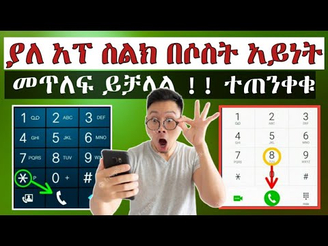 ቪዲዮ: በይነመረብ ላይ ፋይልን እንዴት መፈለግ እንደሚቻል