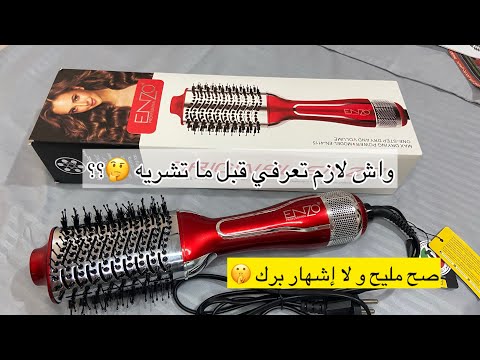 تجربتي و رأيي الصريح و المخالف للجميع حول المشط الحراري الإيطالي 