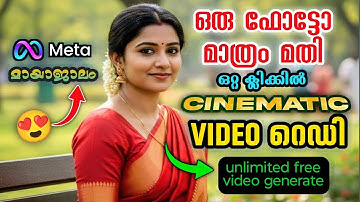 AI Image to video | Video background, dress, style എല്ലാം ഒറ്റ ക്ലിക്കിൽ Ai ഉപയോഗിച്ച് മാറ്റാം