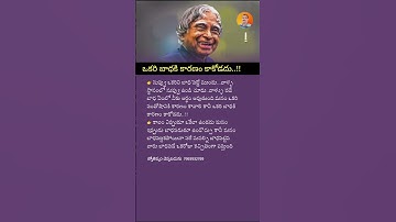 Best apj abdul kalam motivation | Telugu inspirational words | morning motivation #motivation #viral
