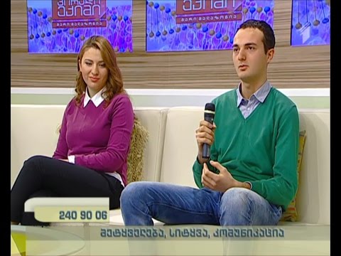 პირადი ექიმი-მარი მალაზონია - მეტყველება, სიტყვა, კომუნიკაცია