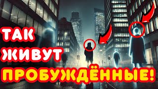 картинка: ЕСЛИ ВЫ ЧУВСТВУЕТЕ ЭТО, ВЫ УЖЕ В 5-М ИЗМЕРЕНИИ! УЗНАЙТЕ ЗНАКИ!