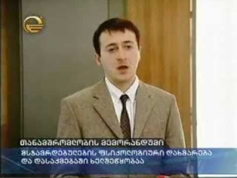 თანამშრომლობის მემორანდუმი  საქართველოს საპატრიარქოსთან არსებულ ანტინარკოტიკულ ცენტრთან