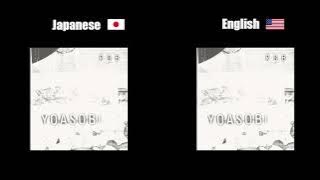 YOASOBI | RGB | 三原色 | ENGLISH X JAPANESE MASHUP | Sangenshoku |