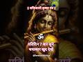 संस्कारों की शक्ति🍠 #krishna #chanting #meditation #music #yt