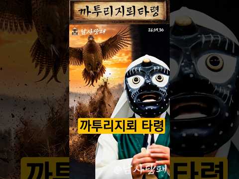 북한 지뢰가 꿩 잡는 지뢰냐?진성준 "상해 목적 아닐 수도" thumbnail