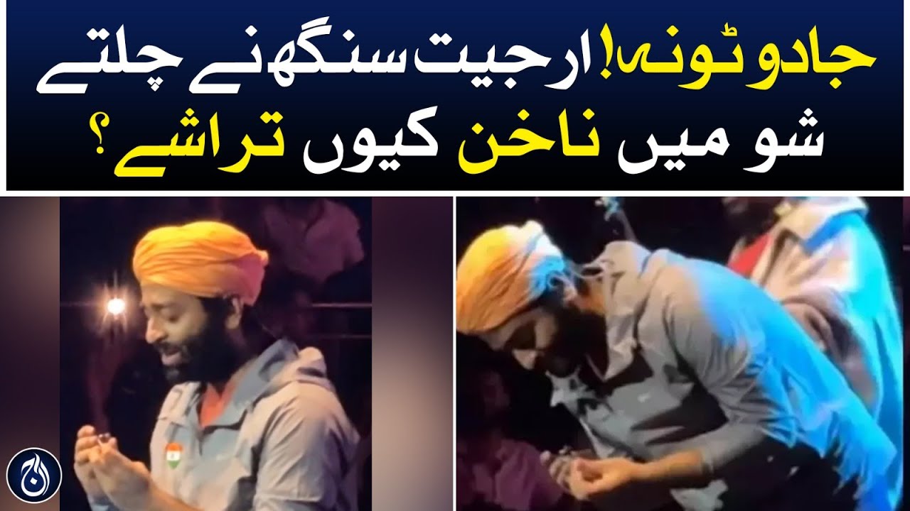 Why did Arijit Singh clips nails on stage during performance? - Aaj News