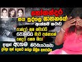 හෝකන්දර සය පුද්ගල ඝාතනයේ ඇත්තම කතාව | WANESA TV