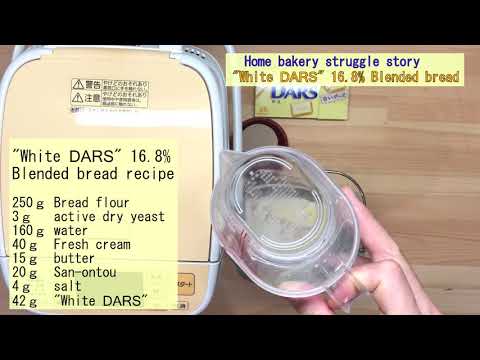 【Home bakery struggle story】 Bread containing 16.8% "White DARS"