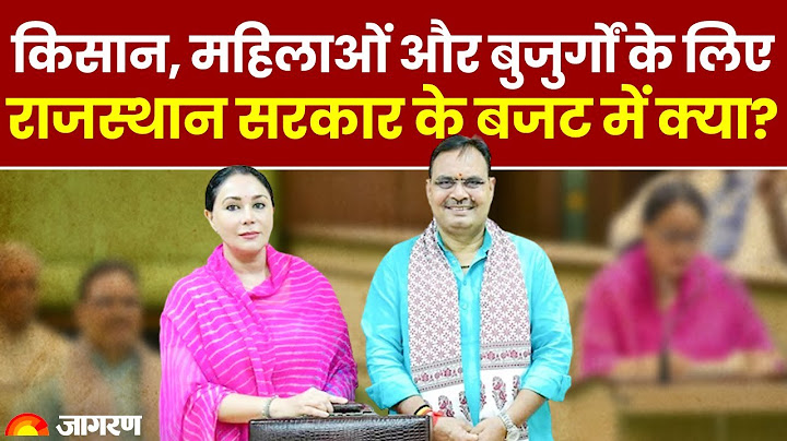 Rajasthan Budget 2025: किसान, महिलाओं और बुजुर्गों के लिए राजस्थान सरकार के बजट में क्या?Diya Kumari