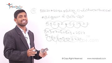 DSC SGT Mathematics సంఖ్యా వ్యవస్థ Part 4  |  Number System Part 4