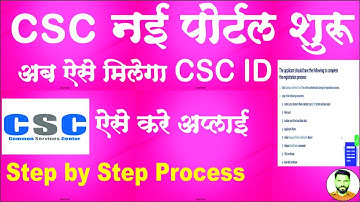 CSC ID Registration New Process 2024  CSC Registration Kaise Kare 2024  How To Apply CSC Online