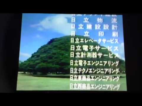 すばらしい世界旅行 エンディング 日立の木 Youtube すばらしい世界旅行 エンディング 日立の木 Youtube