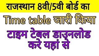 Rajasthan 8th Board Time Table 2022 5th 8th Exam Date 20228th Class Time Table 20228th Exam Date
