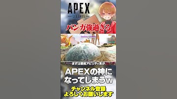 バンガロールがついにAPEXの神になるwスモークがヤバすぎるw【 APEX のったん エペ解説 】#apex #apexlegends #のったん #エペ解説 #エペ