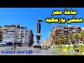ممشى بورسعيد و ساحة ديليسبس ممشى بورسعيد و ساحة ديليسبس