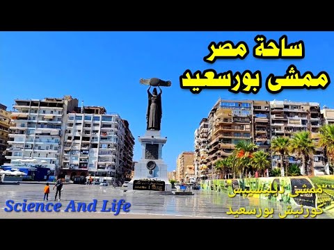 ممشى بورسعيد و ساحة ديليسبس