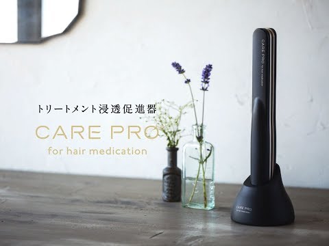 ⚠️お値下⚠️ケアプロ CARE PRO トリートメント浸透促進器 POPあり】CARE PRO <ケアプロ> 超音波アイロン トリートメント