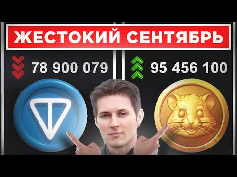 КОНЕЦ МЕСЯЦА СТАНЕТ