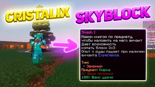 SMASH на Кристаликс Скайблок (Зачарование Смеш) ● Minecraft Cristalix SkyBlock NextGen
