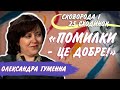 Сковорода і 25 сходинок: чому можуть навчитися українські бізнес-еліти у Григорія Савича?