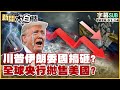中國對美國關於伊朗的態度