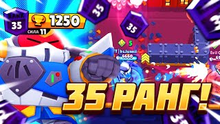 ПУШ ВОЛЬТА В СОЛО ШД НА 35 РАНГ 🔥СТРИМ BRAWL STARS🔥