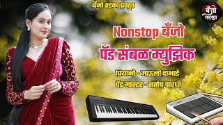 Nonstop बेंजो | Active pad Sambal Mix | New Active pad 2023 | Banjo Tadka