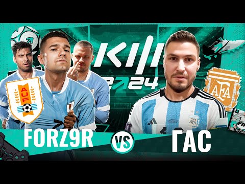 FORZYAR vs. GASILIN / FIFER CUP 2024 / ROUND 1