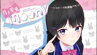 Moon Full Ver 月ノ美兎 新3d衣装お披露目 オリジナルソング Youtube