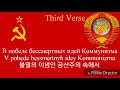 National anthem of the soviet union 19771991     soviet anthem  