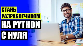 Обучение информатике 🔴 Курсы по c бесплатно 🔥