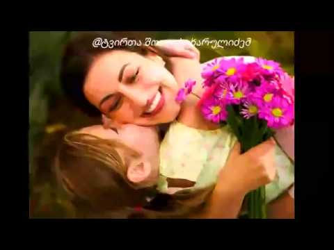 GIORGI GOGOLAURI DA LADO DONGVANI   DEDI ეძღვნება ემიგრანტ დედებს