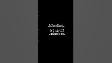 كروما قران للقارئ شريف مصطفى #قران #الجمعة شاشة سوداء