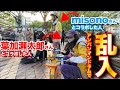 misonoとコラボしたあの人のライブにアンパンマンドラムで乱入した件