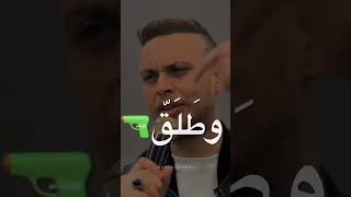 عدي الزاغة كل الزلم تخرس من أسمك تسمع 🔥👍