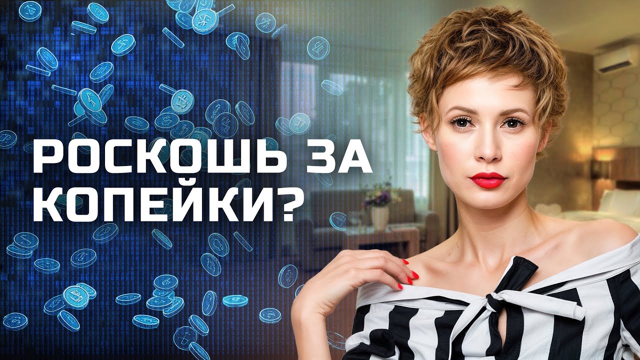 Квартира почти бесплатно или приманка для наивных – АФЕРИСТЫ В СЕТЯХ