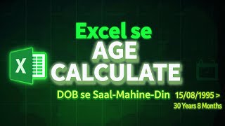 Excel se Age Calculate Kare | DOB se Saal, Mahine, Din Nikale | Hindi Tutorial 2026