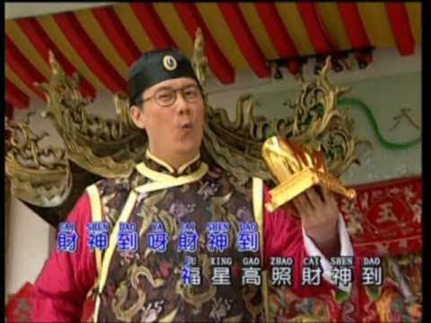 庄学忠 声声锣鼓财神到 龙腾千禧 Official MV