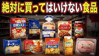 日本人がイオンや西友で突然買うのをやめた定番食品ブランドワースト10