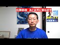 出陣前夜　あとは天に委ねます