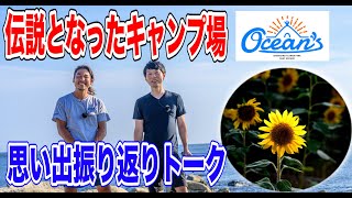 【白浜フラワーパーク】6年間、最後の振り返り😭Ocean'sキャンプ場案内🏕